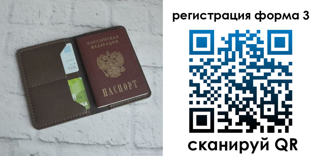 прописка ребенка в Абинске