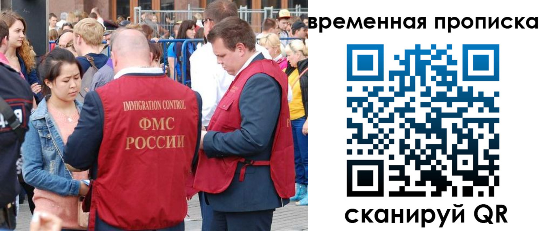 миграционный учет в Абинске