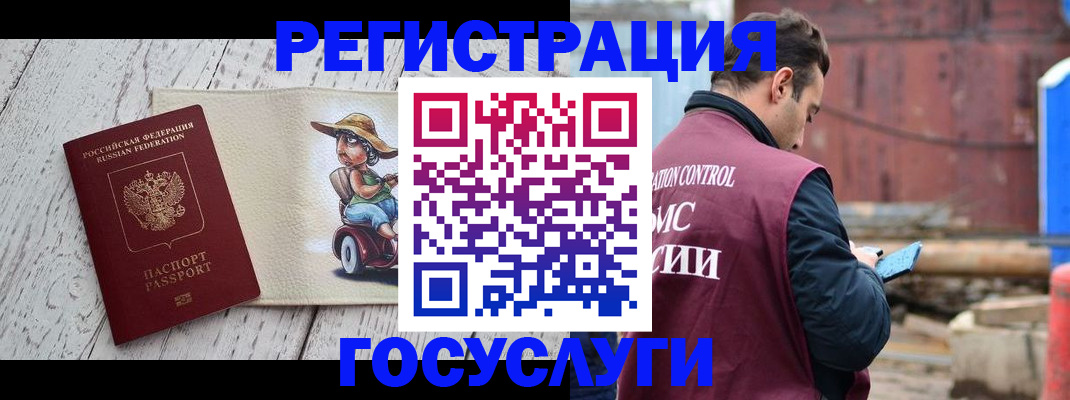 временная регистрация надежно в Абинске