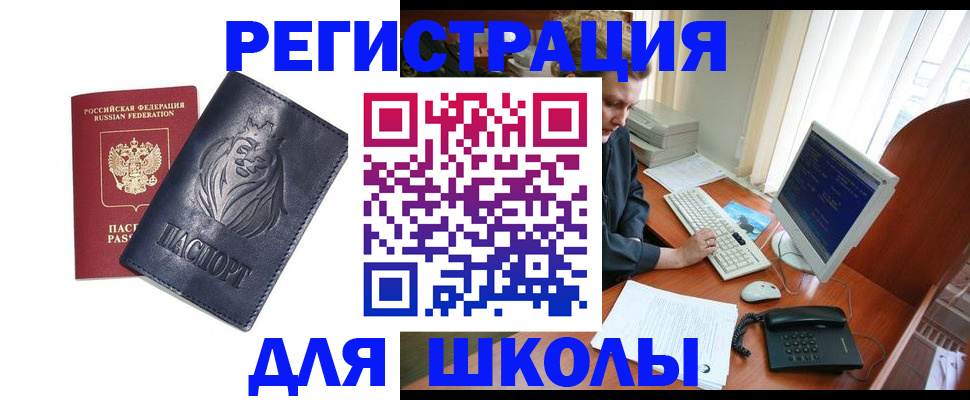 временная регистрация надежно в Абинске