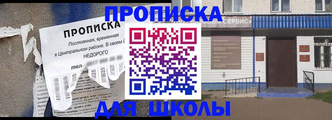 временная регистрация поиск в Абинске