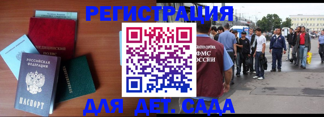 временная регистрация госуслуги в Абинске